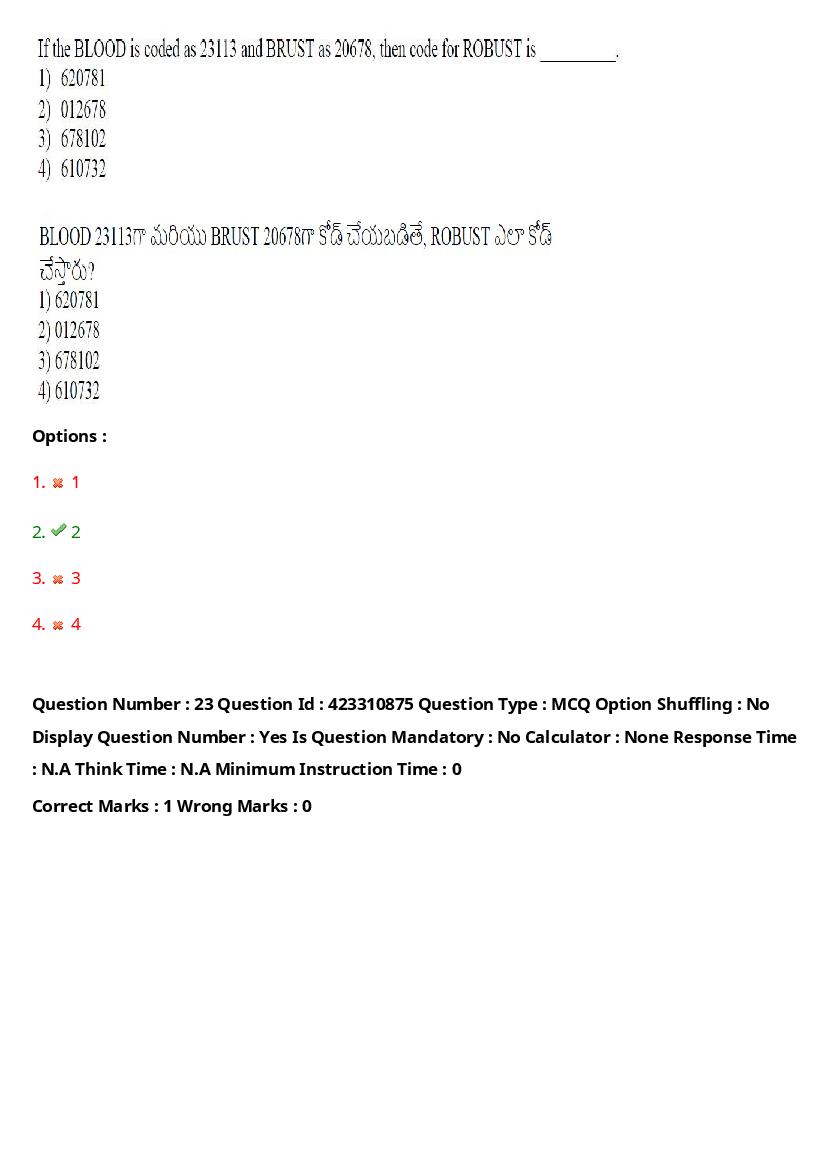 TS LAWCET 2023 Question Paper PDF (3 Papers, Answers Marked)