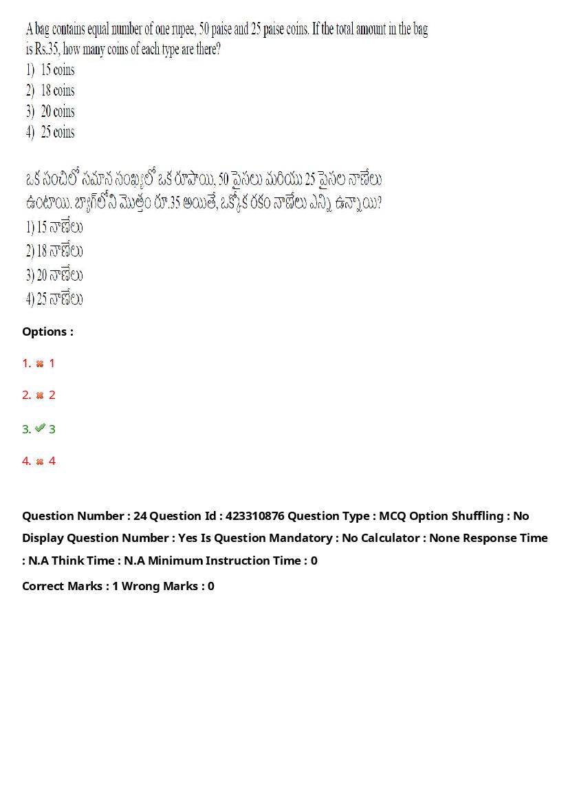 TS LAWCET 2023 Question Paper PDF (3 Papers, Answers Marked)
