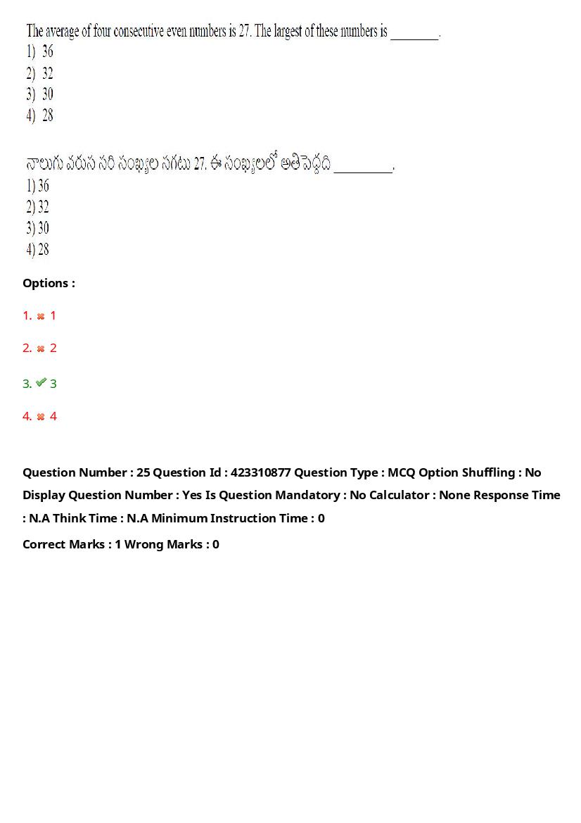 TS LAWCET 2023 Question Paper PDF (3 Papers, Answers Marked)