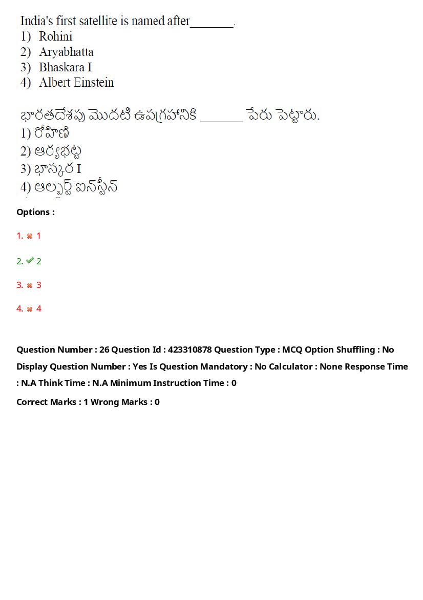 TS LAWCET 2023 Question Paper PDF (3 Papers, Answers Marked)