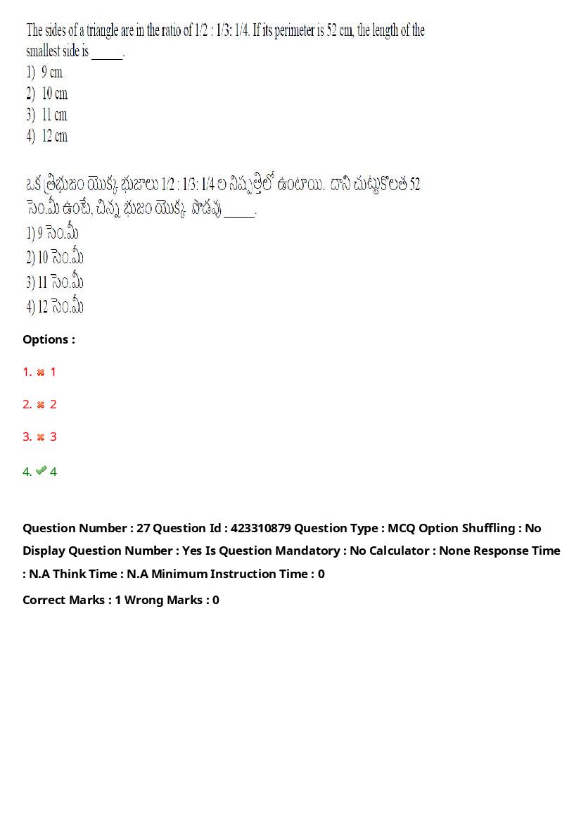 TS LAWCET 2023 Question Paper PDF (3 Papers, Answers Marked)