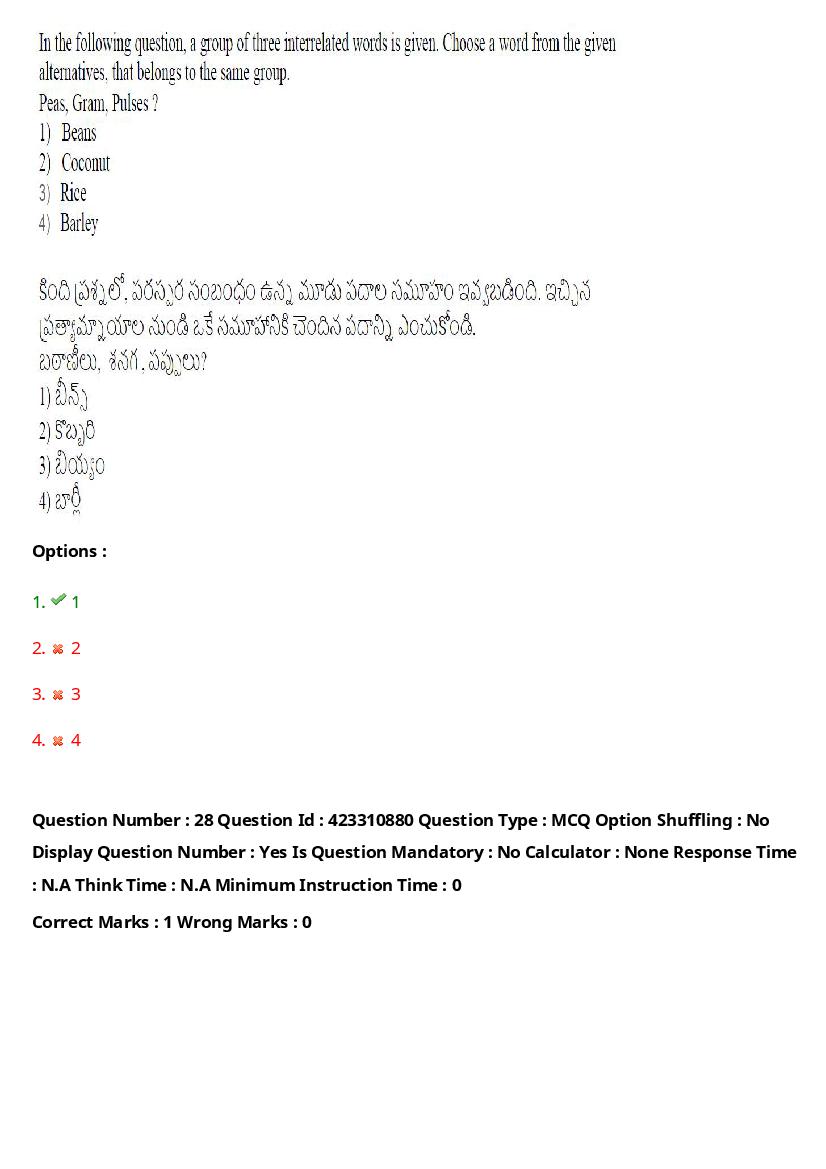 TS LAWCET 2023 Question Paper PDF (3 Papers, Answers Marked)