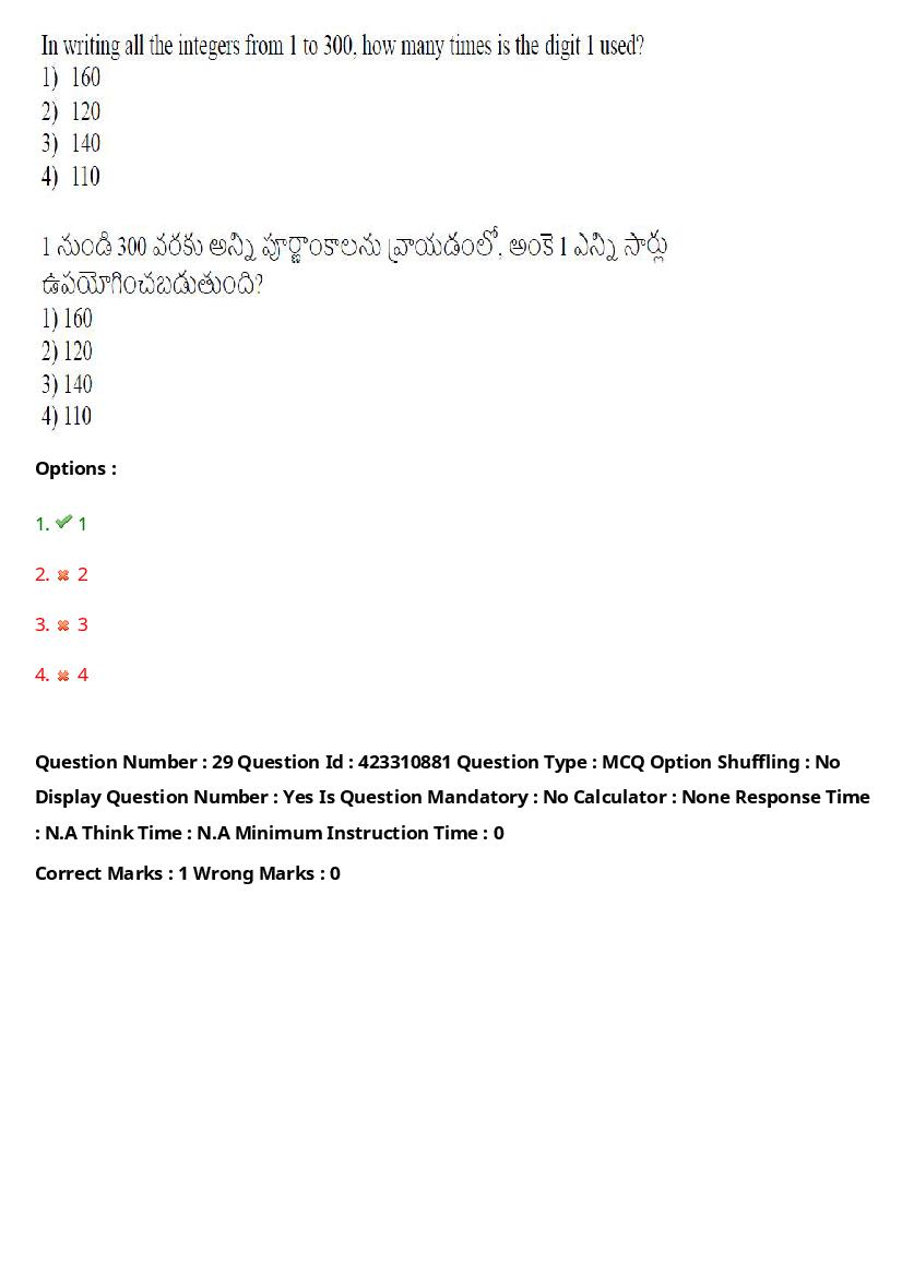 TS LAWCET 2023 Question Paper PDF (3 Papers, Answers Marked)