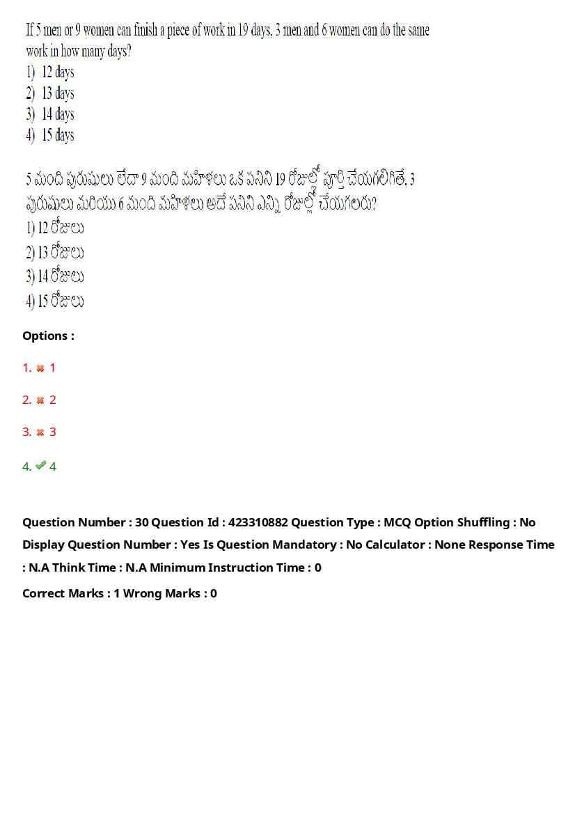TS LAWCET 2023 Question Paper PDF (3 Papers, Answers Marked)