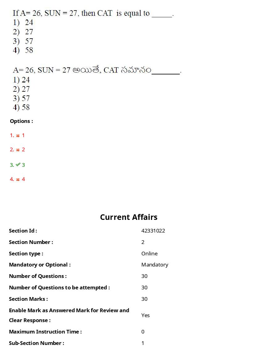 TS LAWCET 2023 Question Paper PDF (3 Papers, Answers Marked)