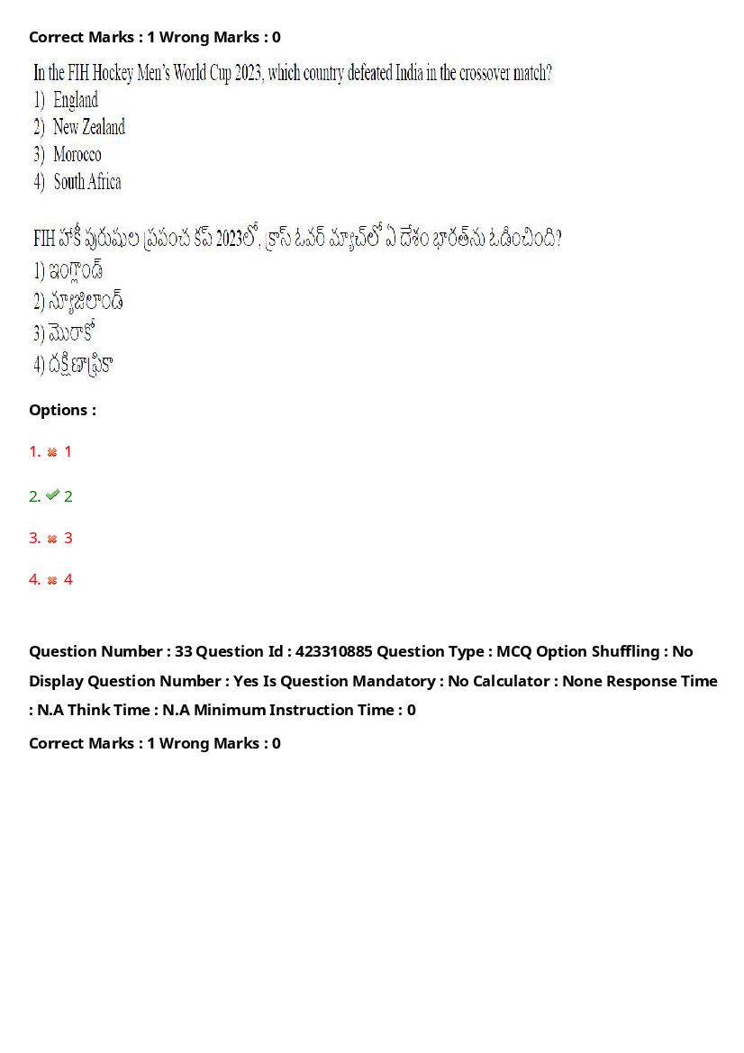 TS LAWCET 2023 Question Paper PDF (3 Papers, Answers Marked)
