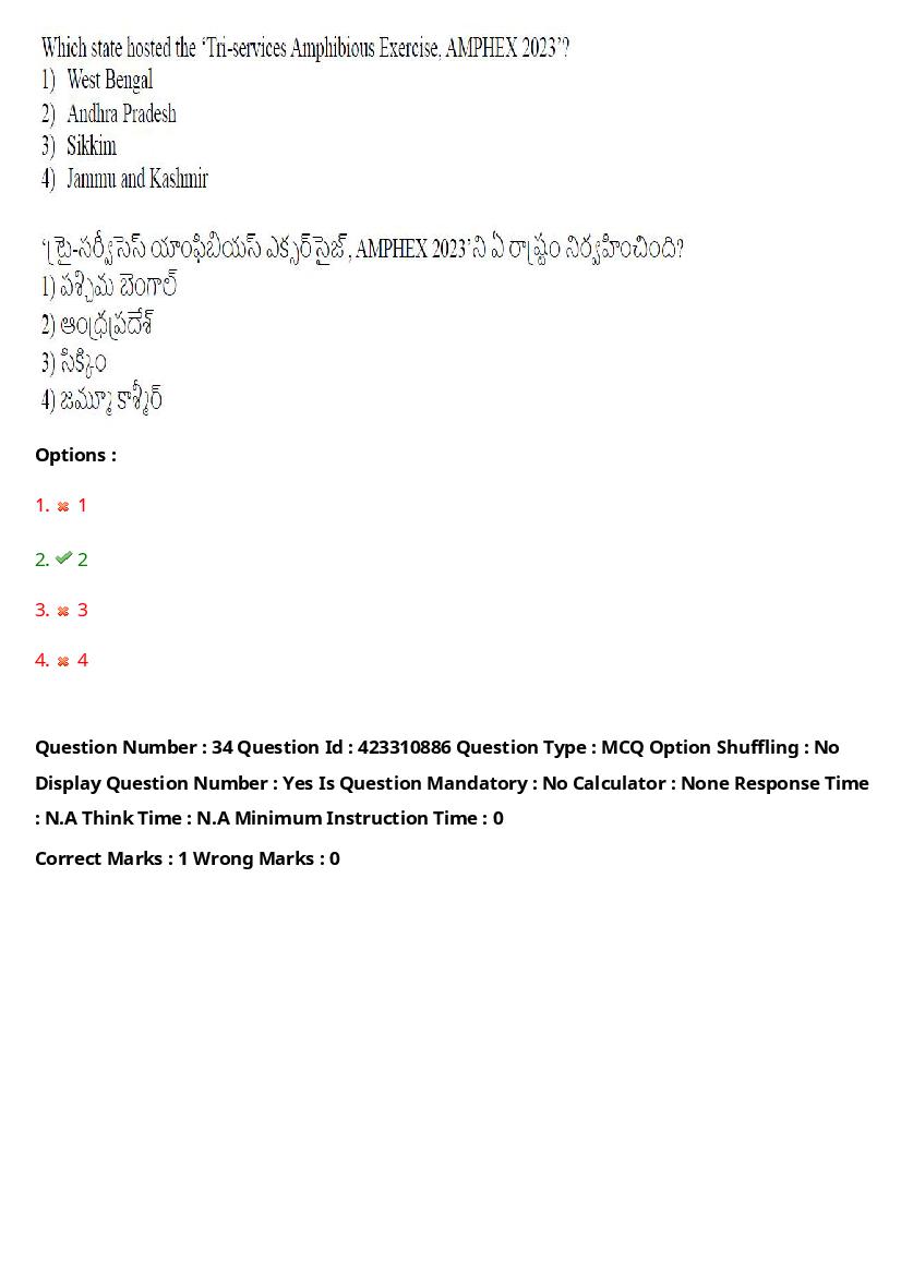TS LAWCET 2023 Question Paper PDF (3 Papers, Answers Marked)