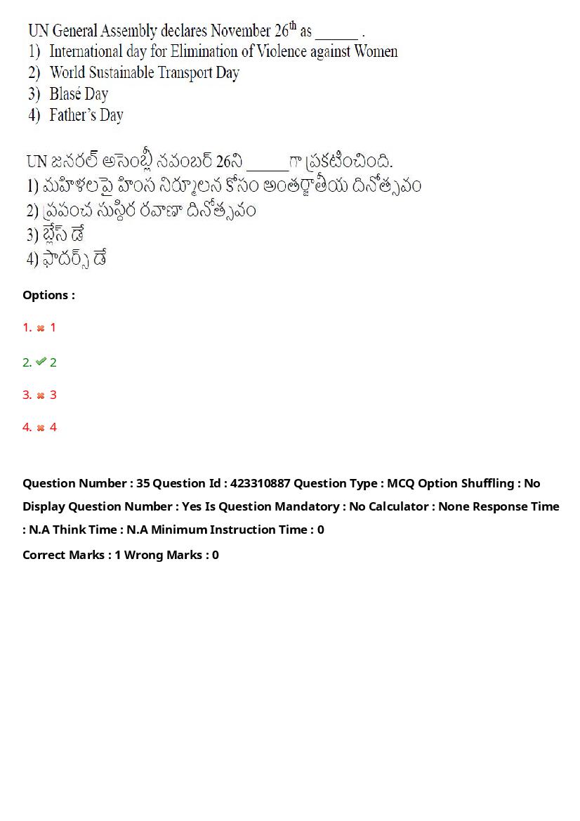 TS LAWCET 2023 Question Paper PDF (3 Papers, Answers Marked)