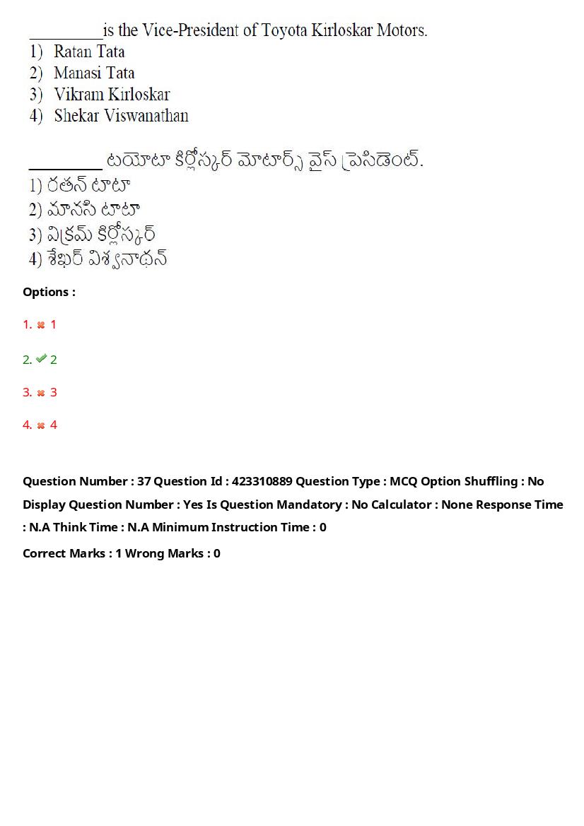 TS LAWCET 2023 Question Paper PDF (3 Papers, Answers Marked)