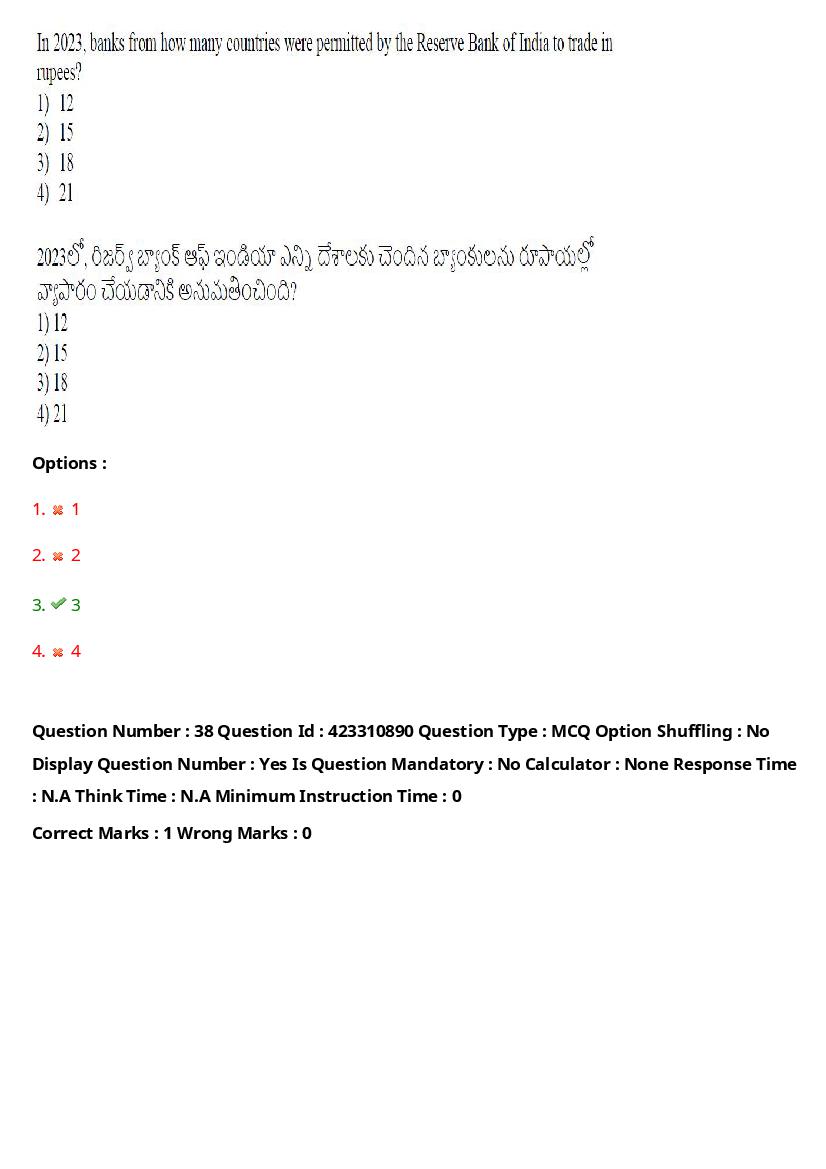 TS LAWCET 2023 Question Paper PDF (3 Papers, Answers Marked)