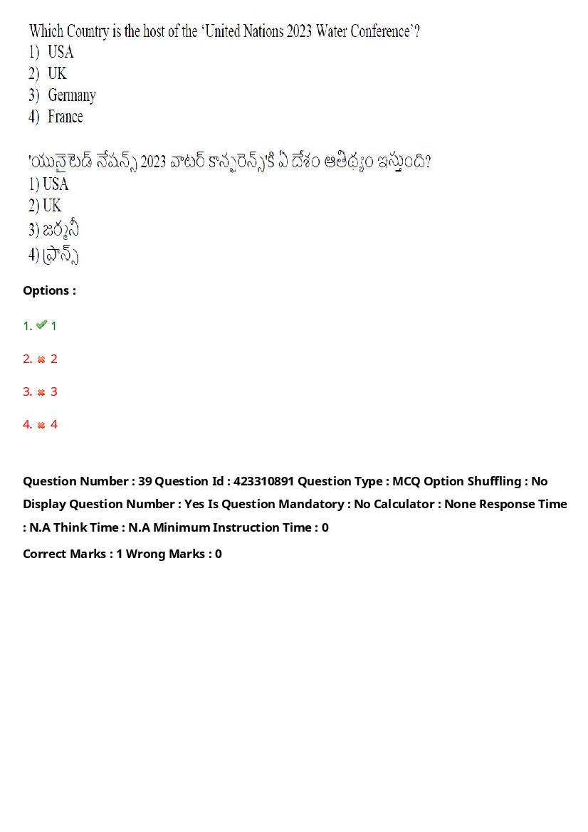 TS LAWCET 2023 Question Paper PDF (3 Papers, Answers Marked)