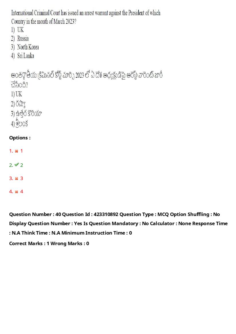 TS LAWCET 2023 Question Paper PDF (3 Papers, Answers Marked)