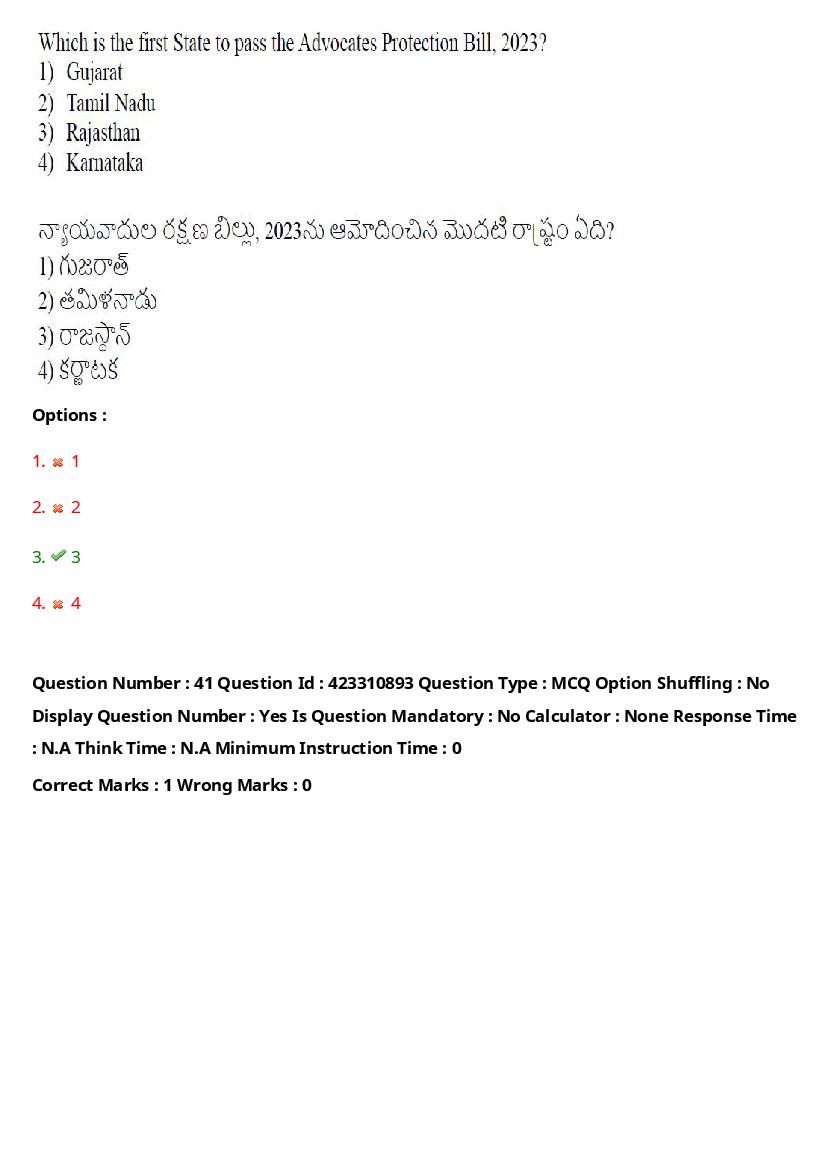 TS LAWCET 2023 Question Paper PDF (3 Papers, Answers Marked)