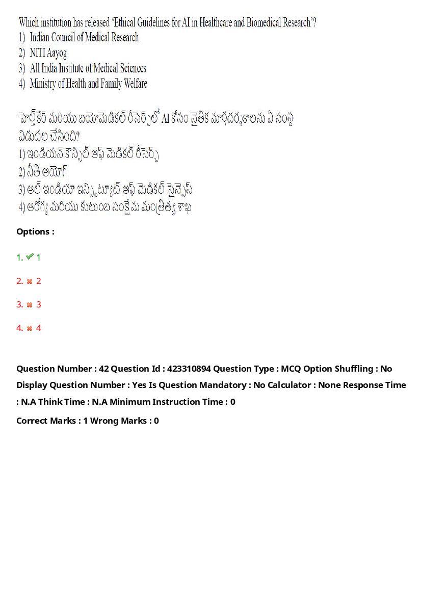 TS LAWCET 2023 Question Paper PDF (3 Papers, Answers Marked)