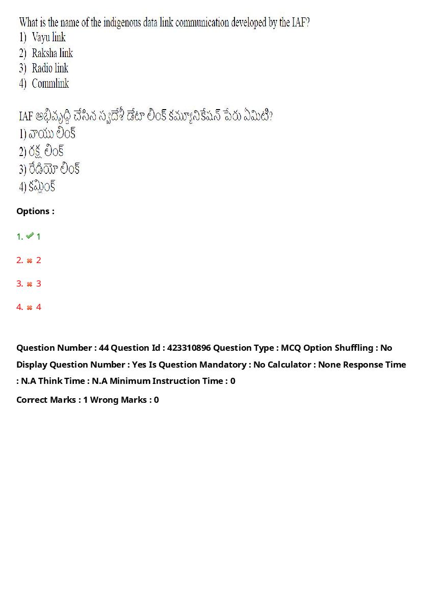 TS LAWCET 2023 Question Paper PDF (3 Papers, Answers Marked)