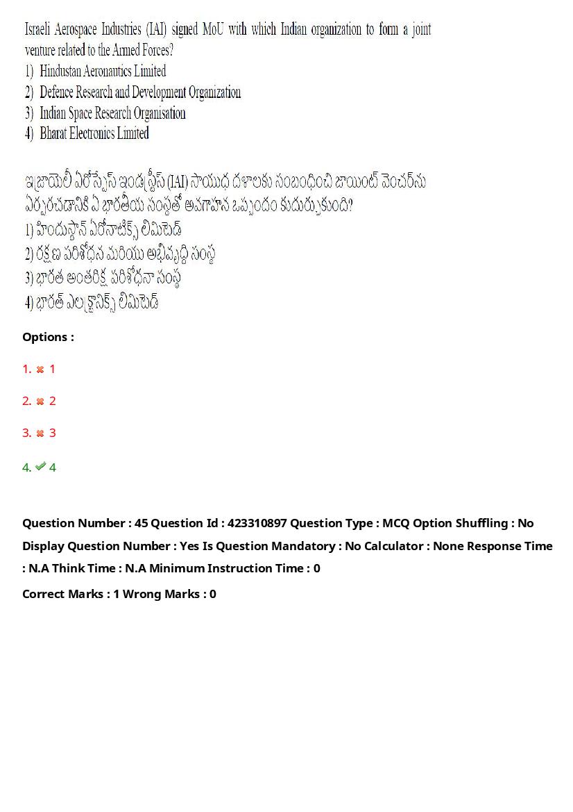 TS LAWCET 2023 Question Paper PDF (3 Papers, Answers Marked)