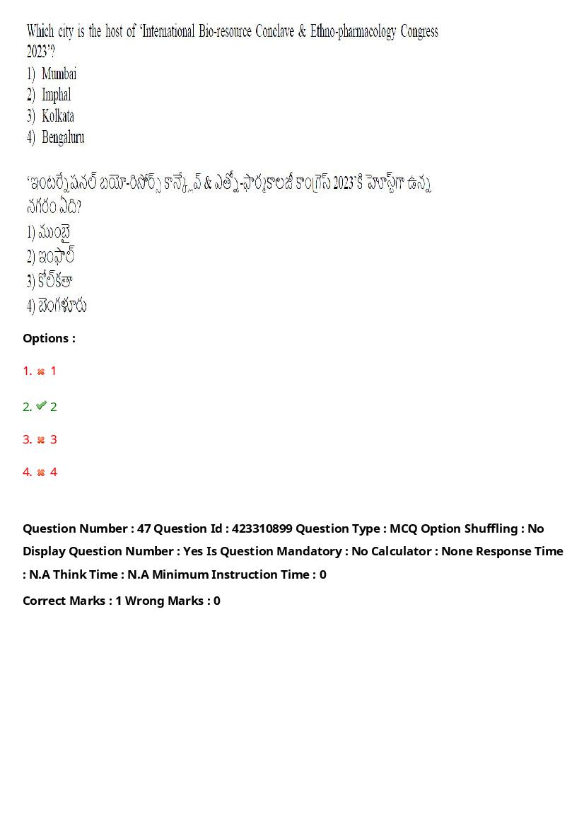 TS LAWCET 2023 Question Paper PDF (3 Papers, Answers Marked)