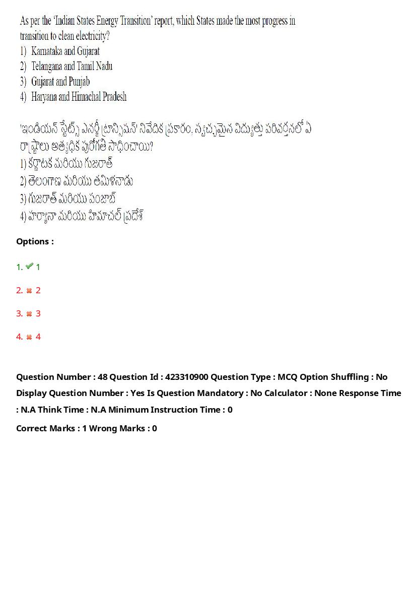 TS LAWCET 2023 Question Paper PDF (3 Papers, Answers Marked)