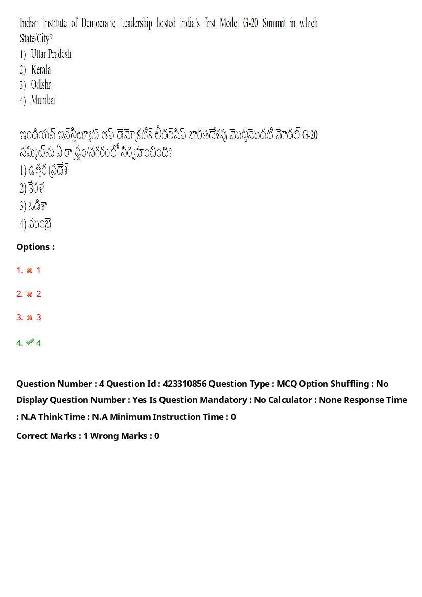 TS LAWCET 2023 Question Paper PDF (3 Papers, Answers Marked)