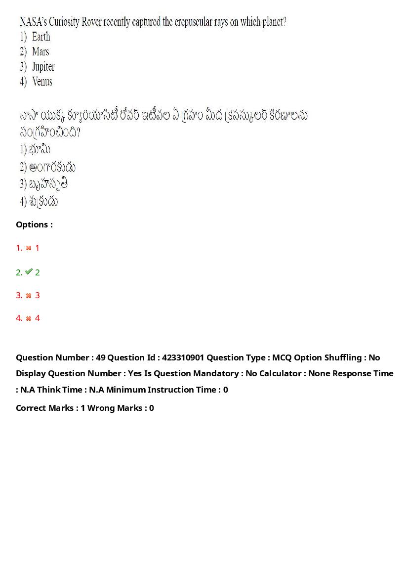 TS LAWCET 2023 Question Paper PDF (3 Papers, Answers Marked)