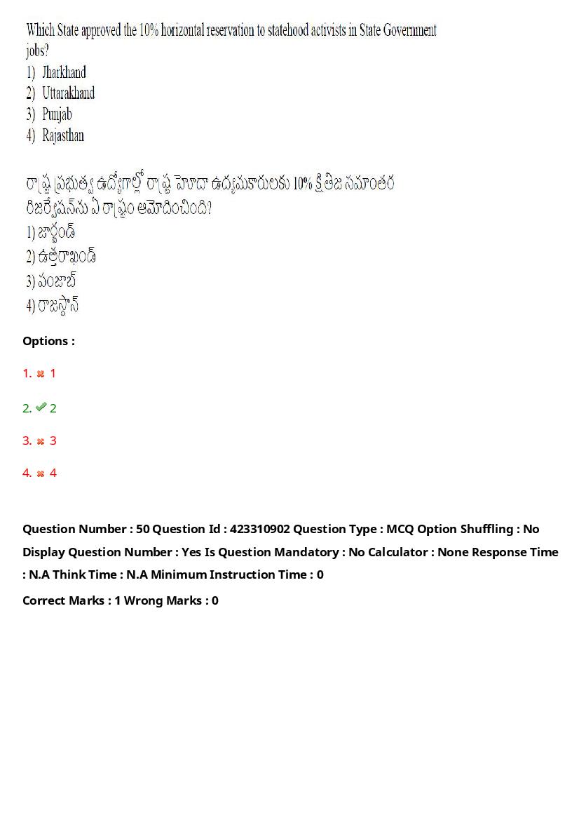 TS LAWCET 2023 Question Paper PDF (3 Papers, Answers Marked)