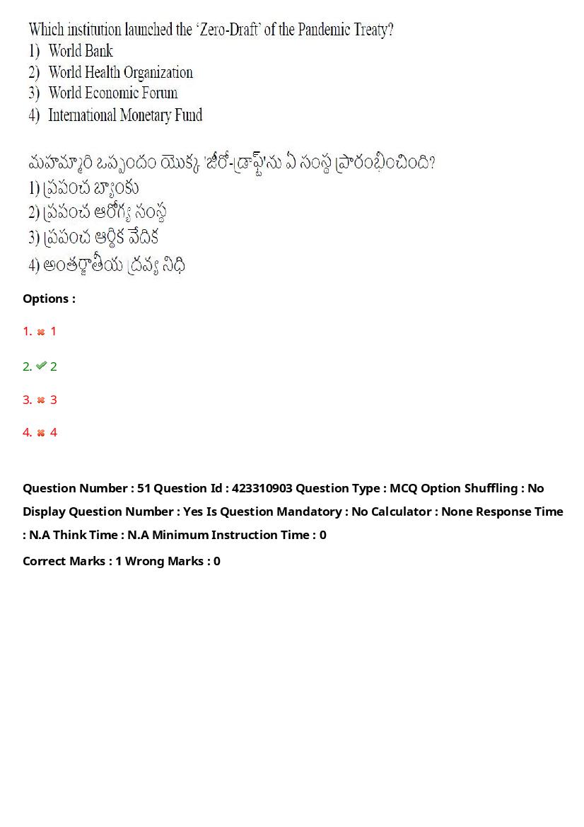 TS LAWCET 2023 Question Paper PDF (3 Papers, Answers Marked)