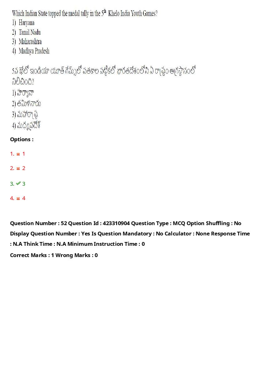 TS LAWCET 2023 Question Paper PDF (3 Papers, Answers Marked)