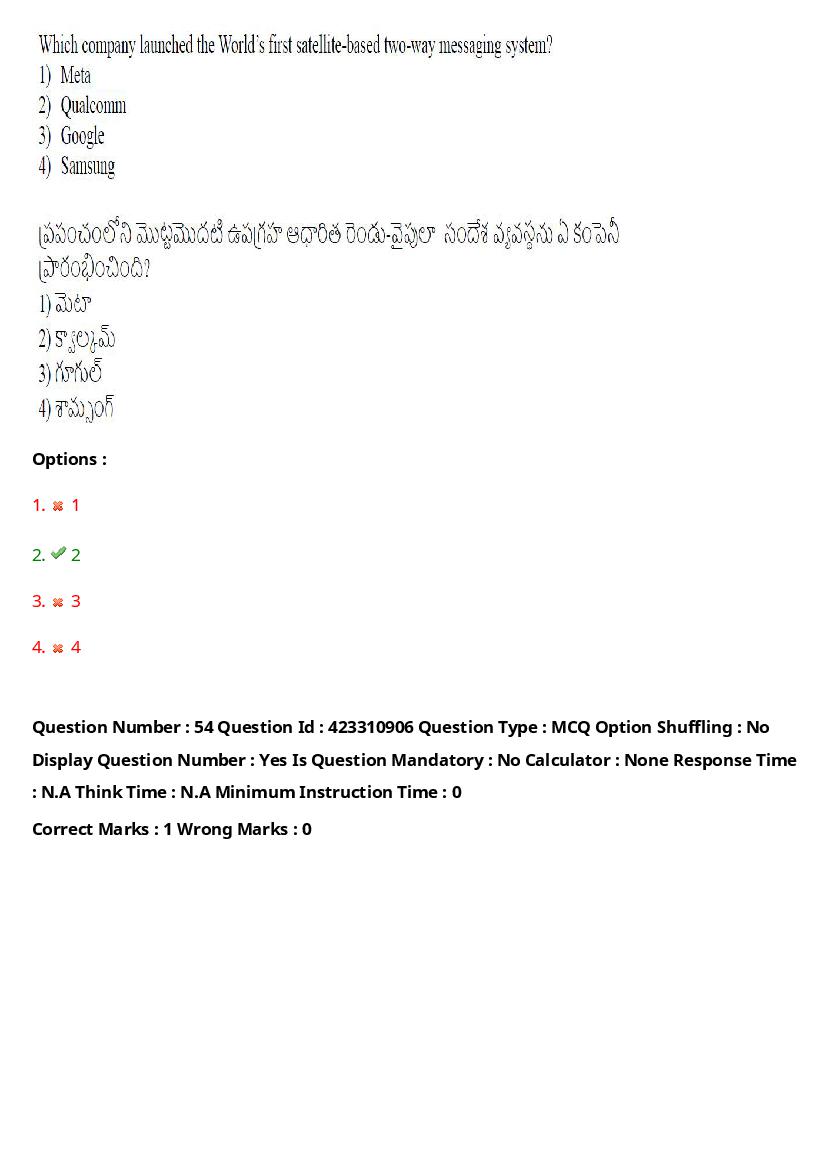 TS LAWCET 2023 Question Paper PDF (3 Papers, Answers Marked)