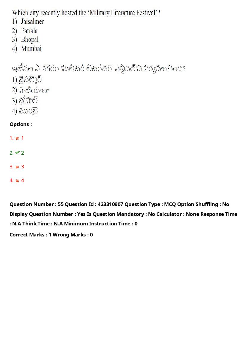 TS LAWCET 2023 Question Paper PDF (3 Papers, Answers Marked)