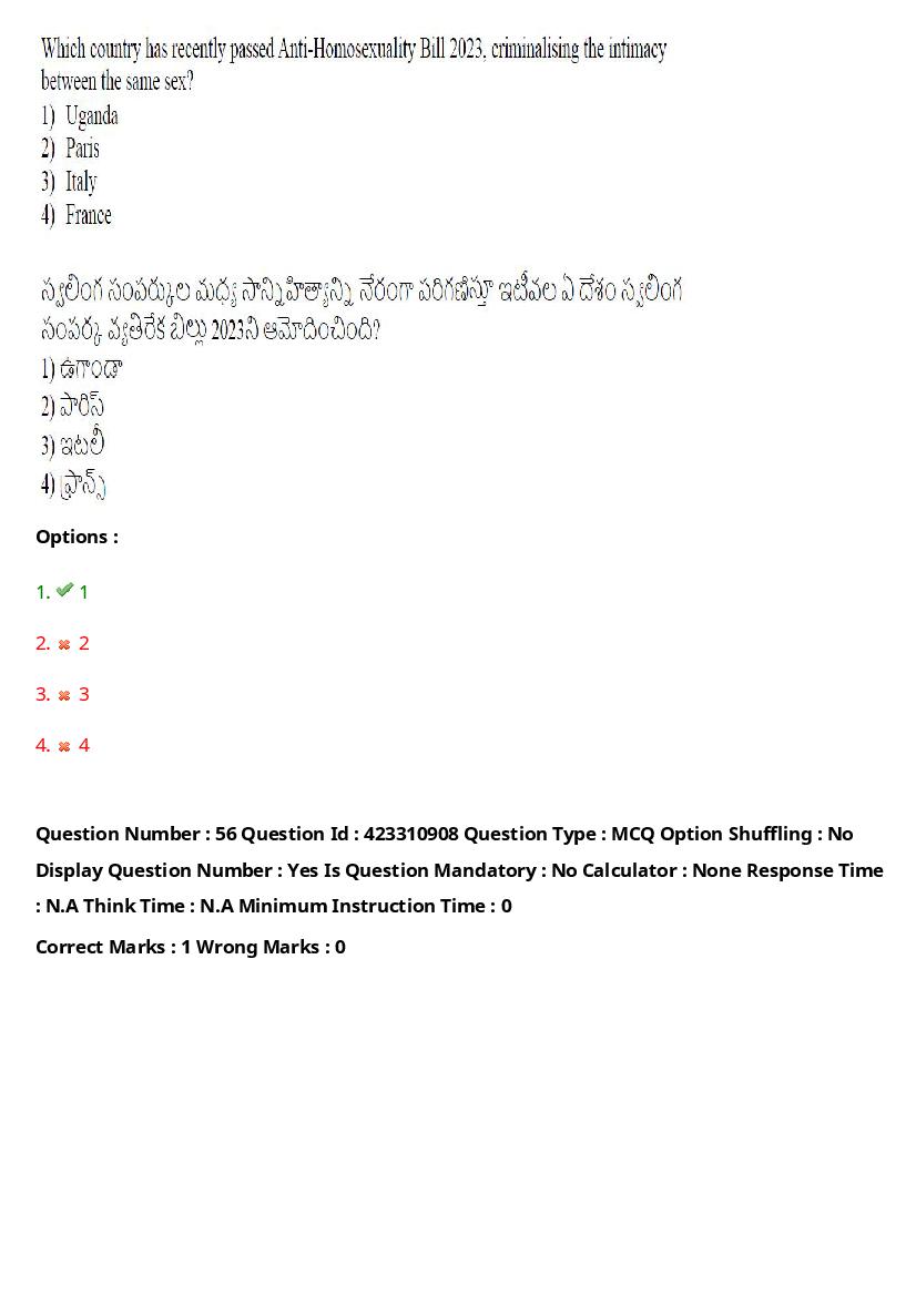 TS LAWCET 2023 Question Paper PDF (3 Papers, Answers Marked)