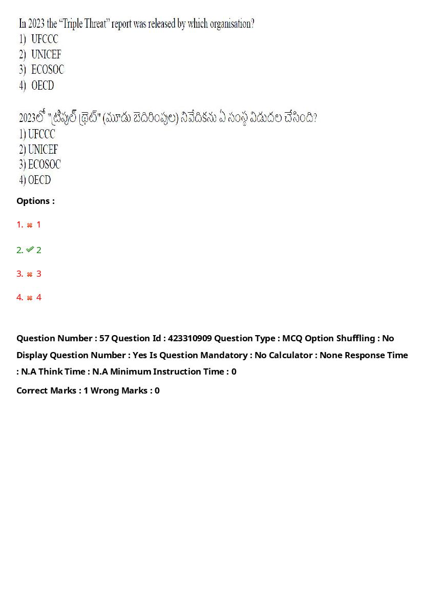 TS LAWCET 2023 Question Paper PDF (3 Papers, Answers Marked)