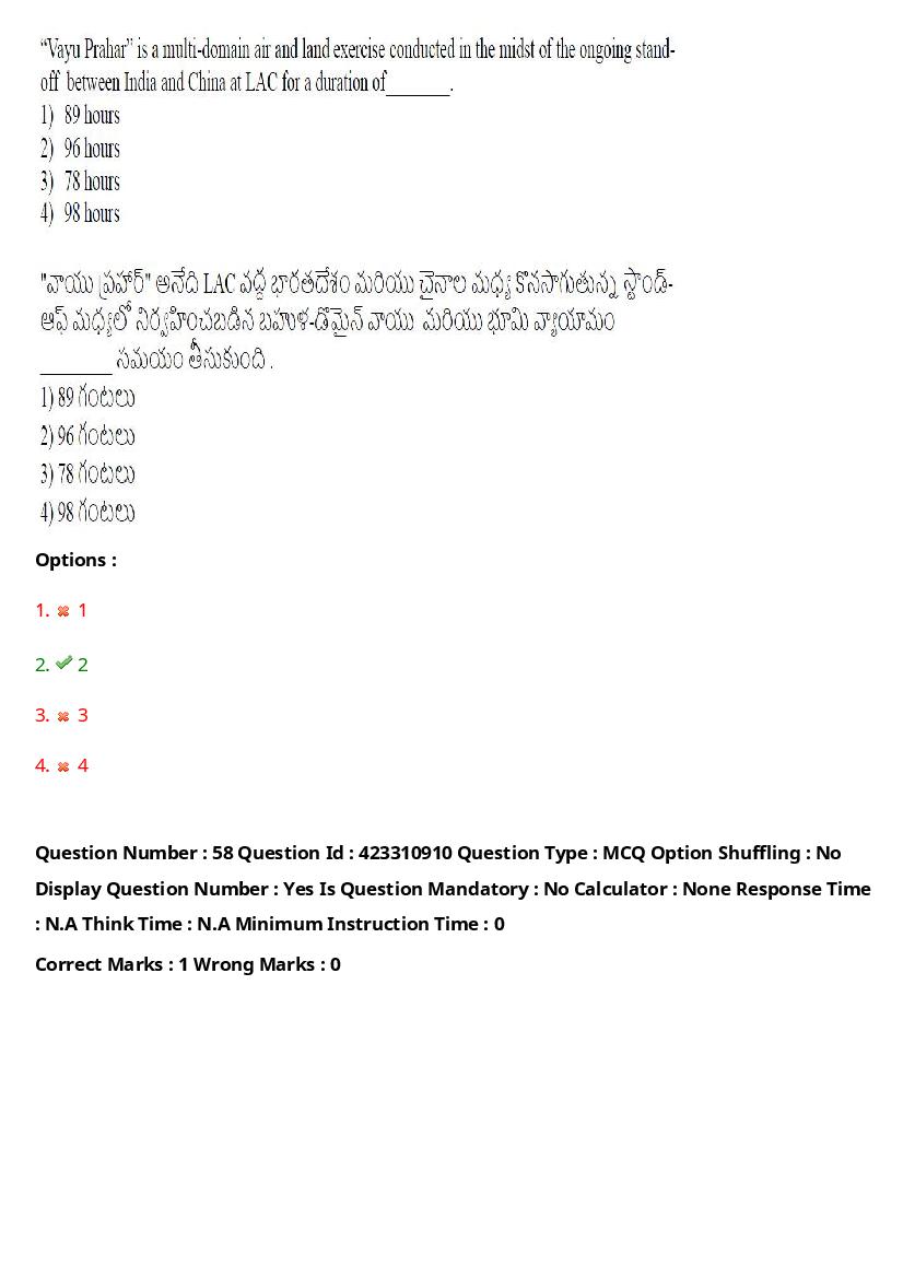 TS LAWCET 2023 Question Paper PDF (3 Papers, Answers Marked)