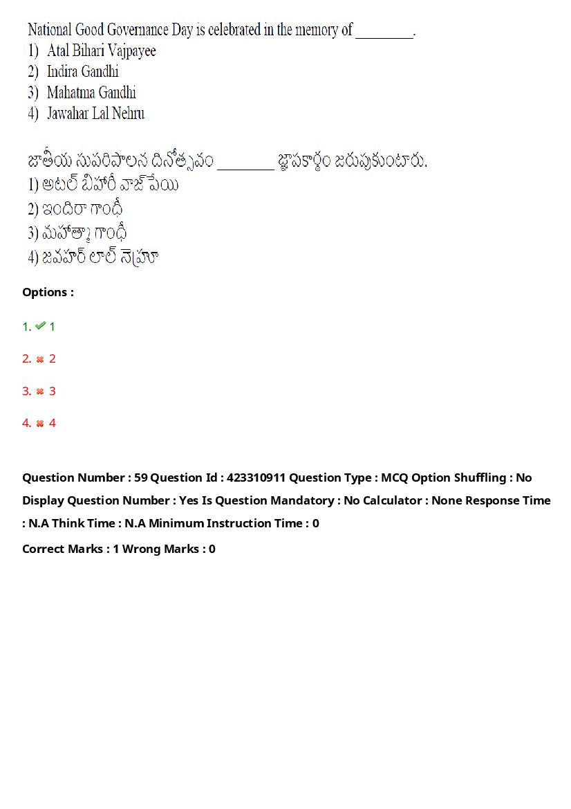 TS LAWCET 2023 Question Paper PDF (3 Papers, Answers Marked)