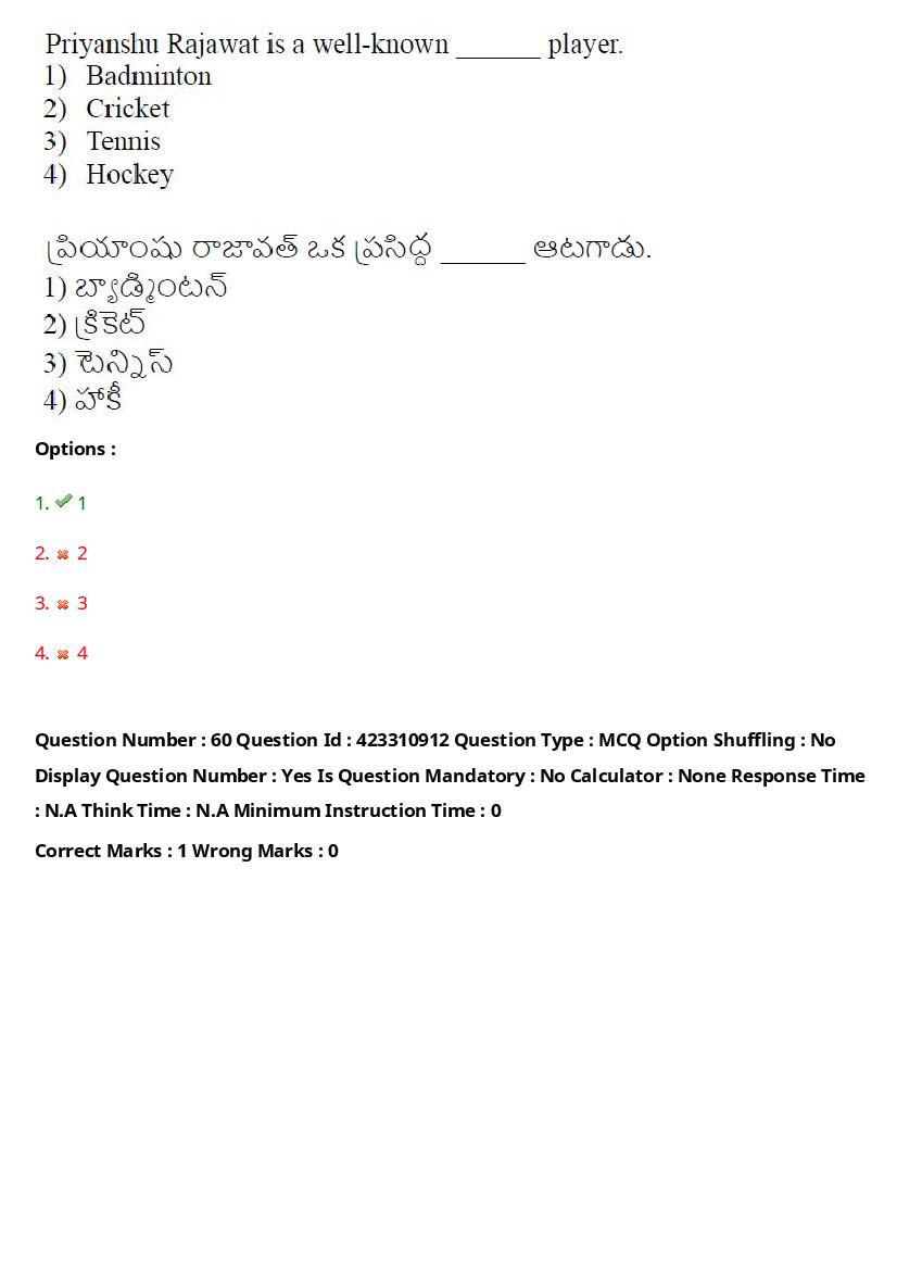TS LAWCET 2023 Question Paper PDF (3 Papers, Answers Marked)