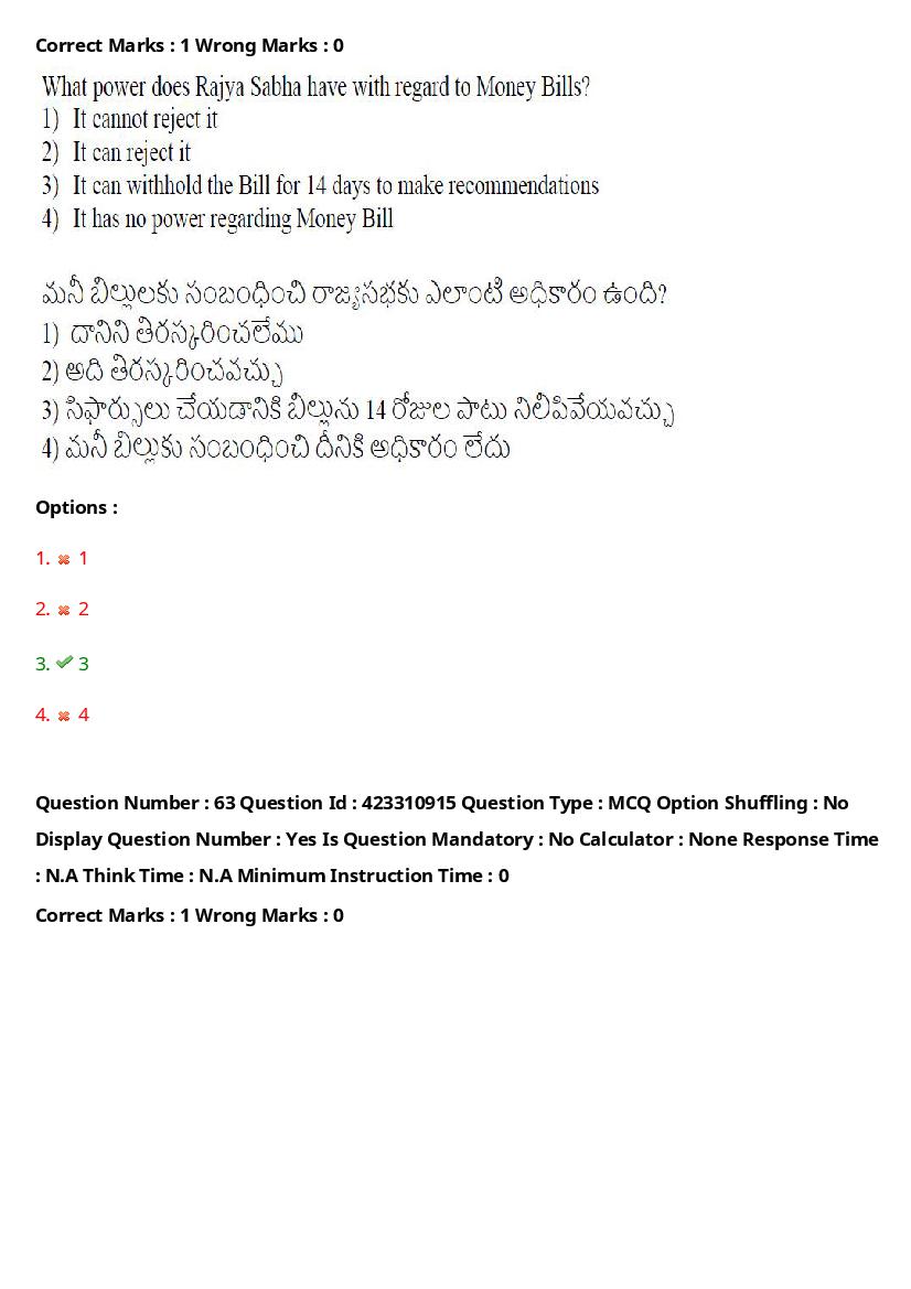 TS LAWCET 2023 Question Paper PDF (3 Papers, Answers Marked)