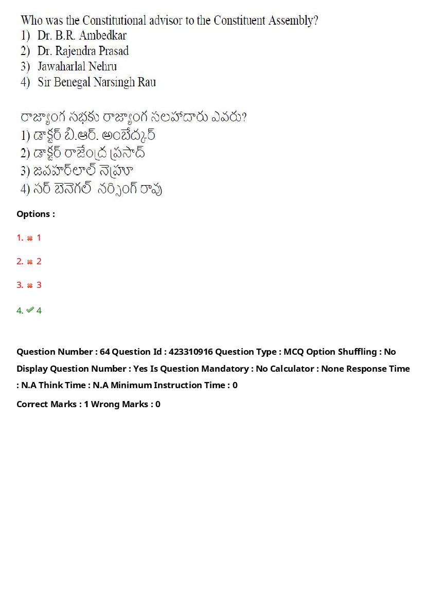 TS LAWCET 2023 Question Paper PDF (3 Papers, Answers Marked)