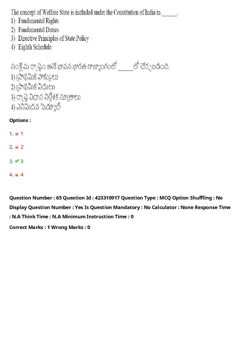 TS LAWCET 2023 Question Paper PDF (3 Papers, Answers Marked)