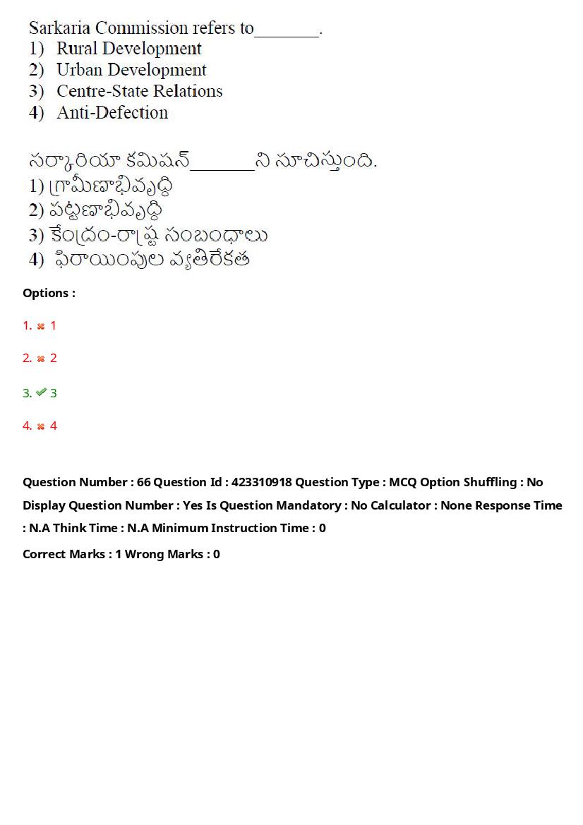 TS LAWCET 2023 Question Paper PDF (3 Papers, Answers Marked)