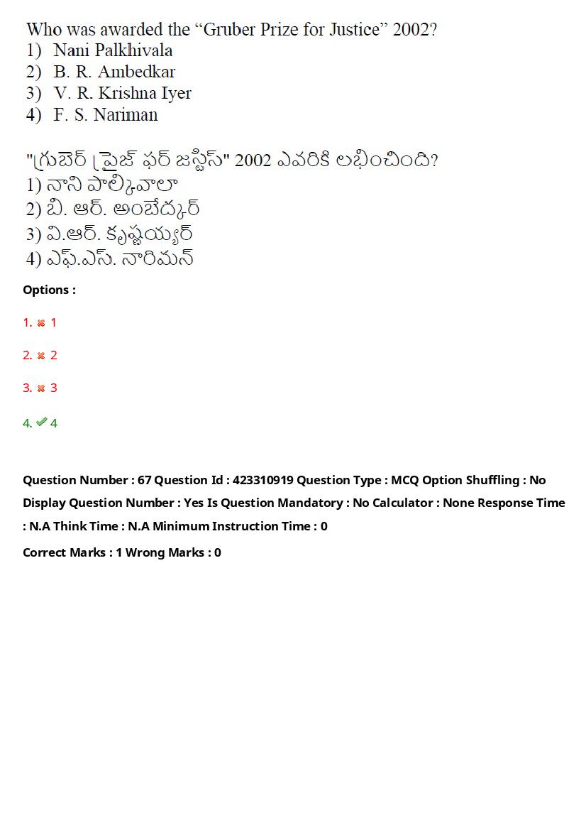 TS LAWCET 2023 Question Paper PDF (3 Papers, Answers Marked)