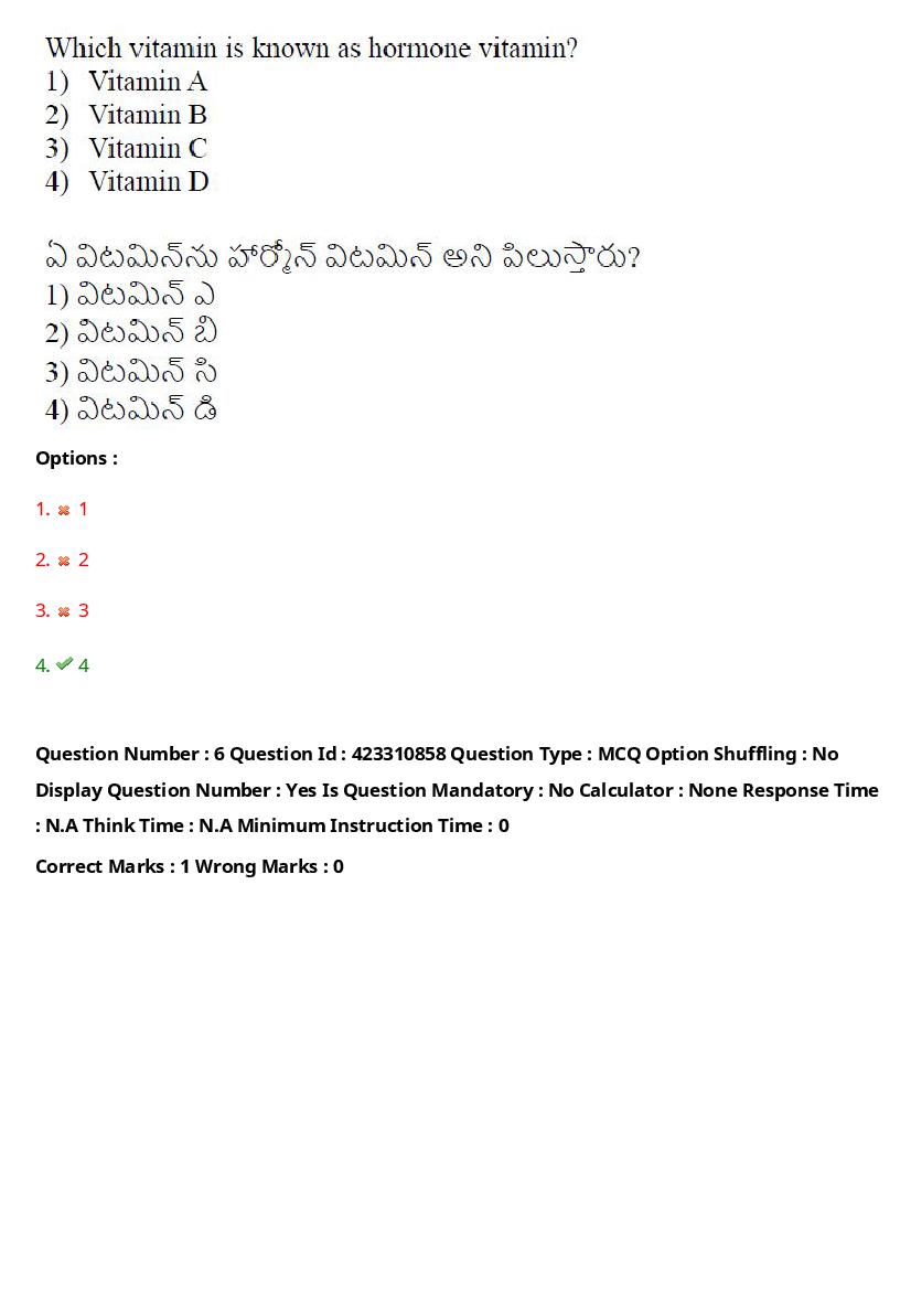 TS LAWCET 2023 Question Paper PDF (3 Papers, Answers Marked)