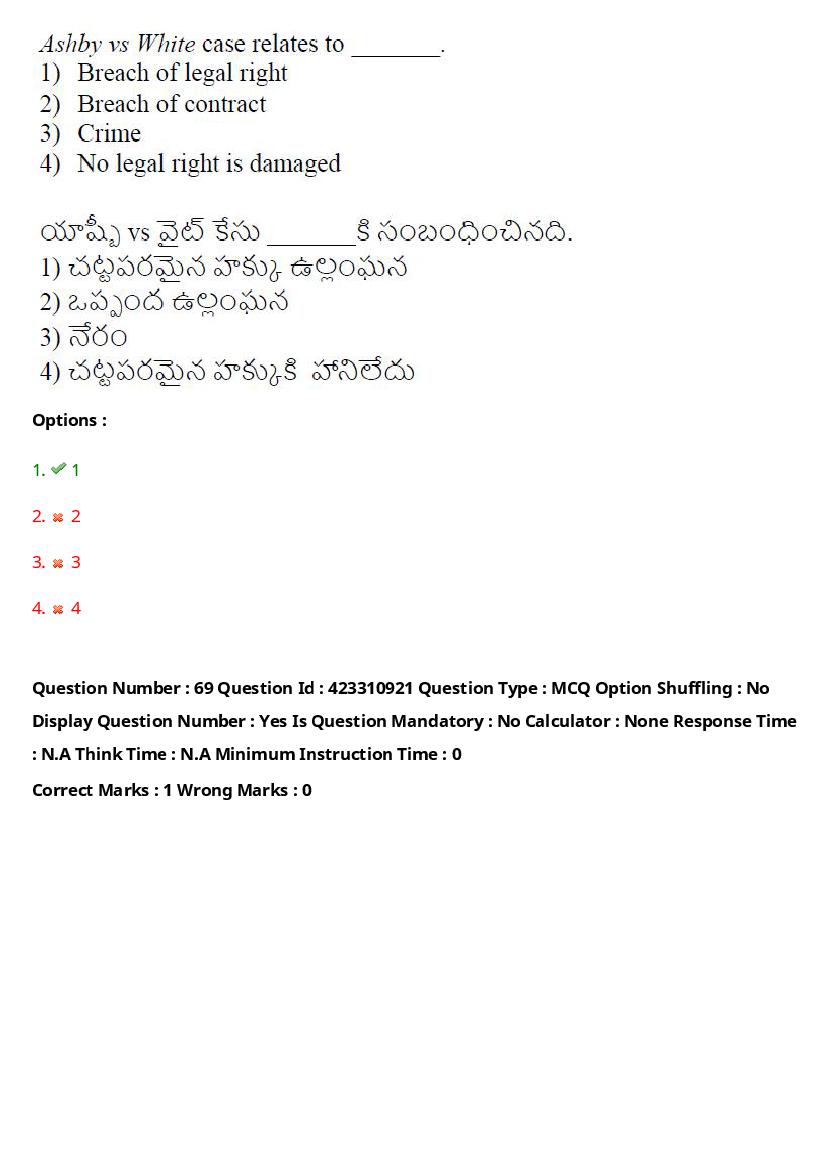 TS LAWCET 2023 Question Paper PDF (3 Papers, Answers Marked)