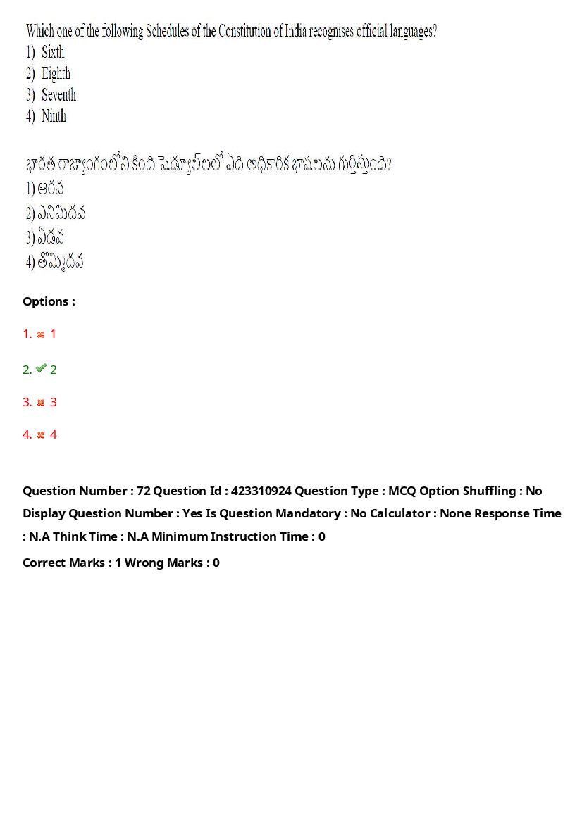 TS LAWCET 2023 Question Paper PDF (3 Papers, Answers Marked)