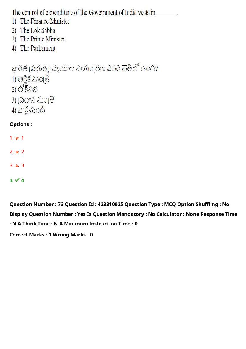 TS LAWCET 2023 Question Paper PDF (3 Papers, Answers Marked)