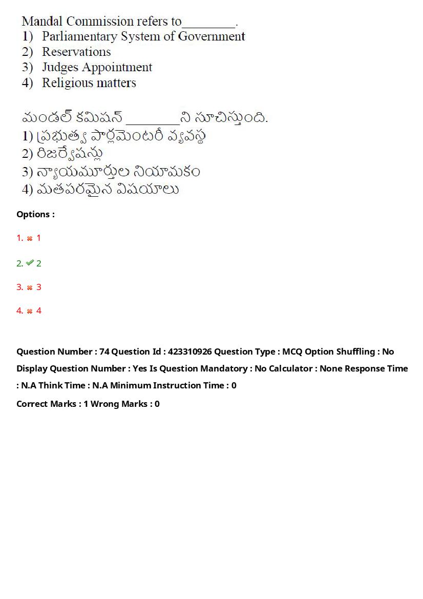TS LAWCET 2023 Question Paper PDF (3 Papers, Answers Marked)