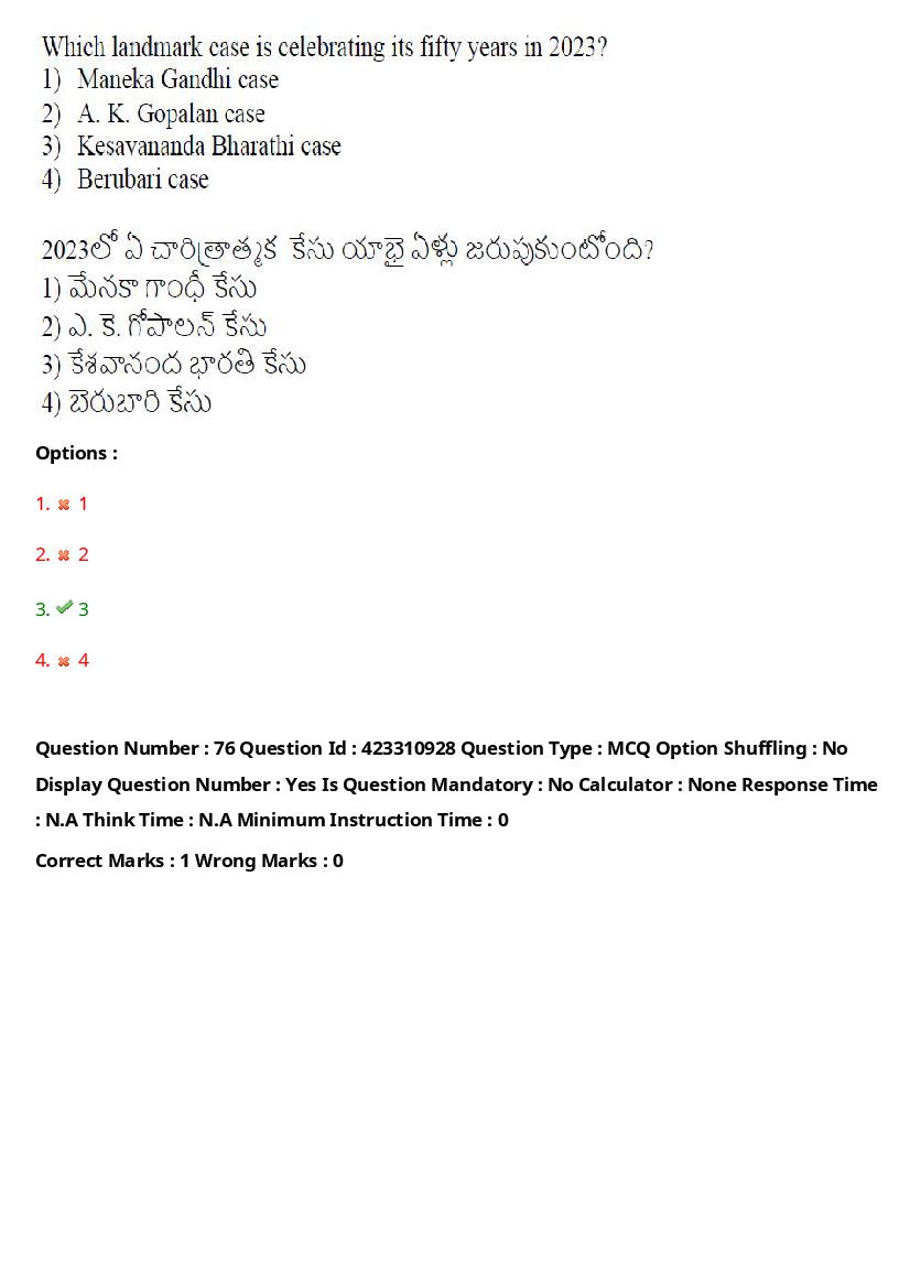 TS LAWCET 2023 Question Paper PDF (3 Papers, Answers Marked)