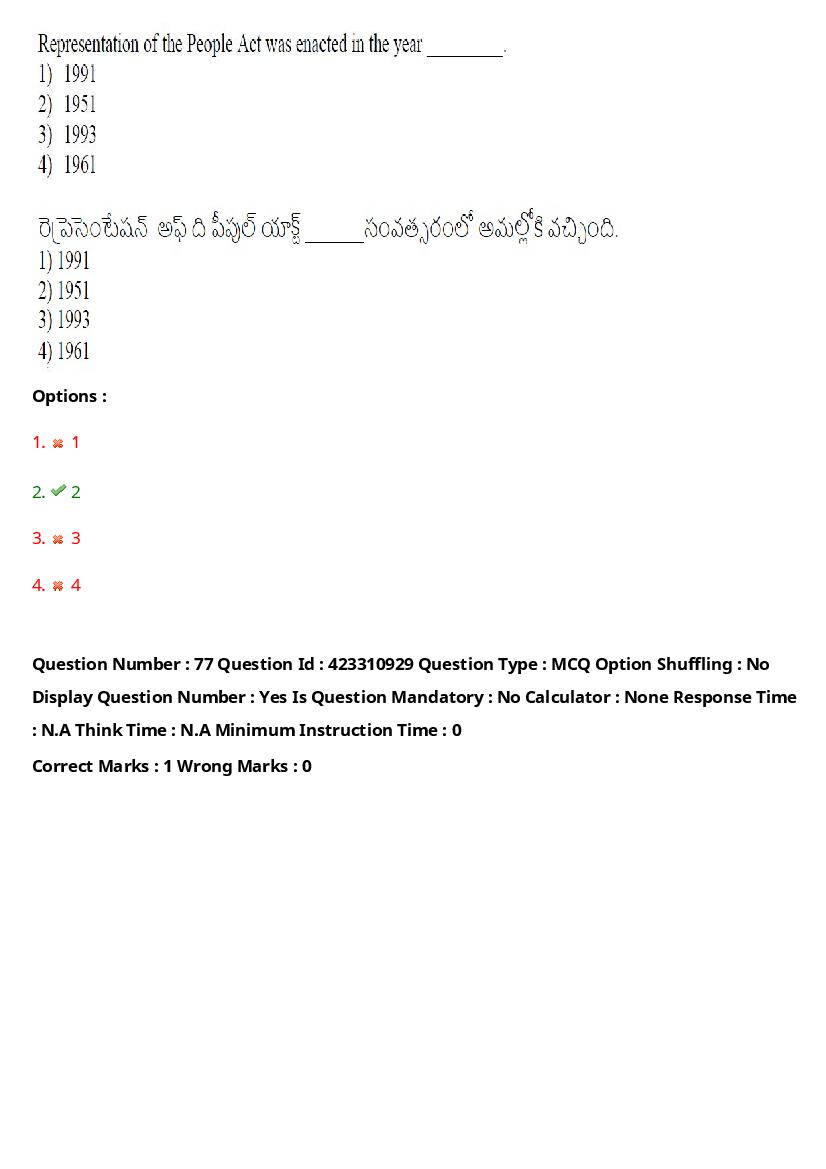 TS LAWCET 2023 Question Paper PDF (3 Papers, Answers Marked)