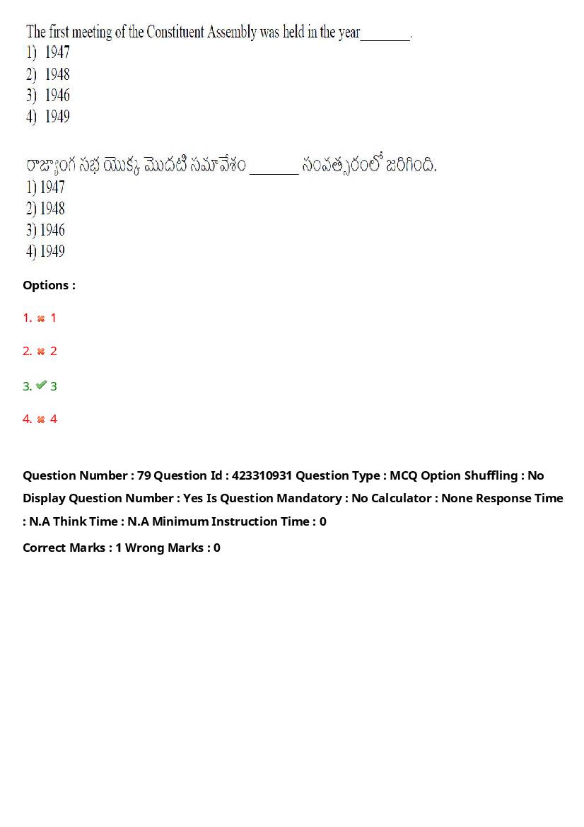 TS LAWCET 2023 Question Paper PDF (3 Papers, Answers Marked)