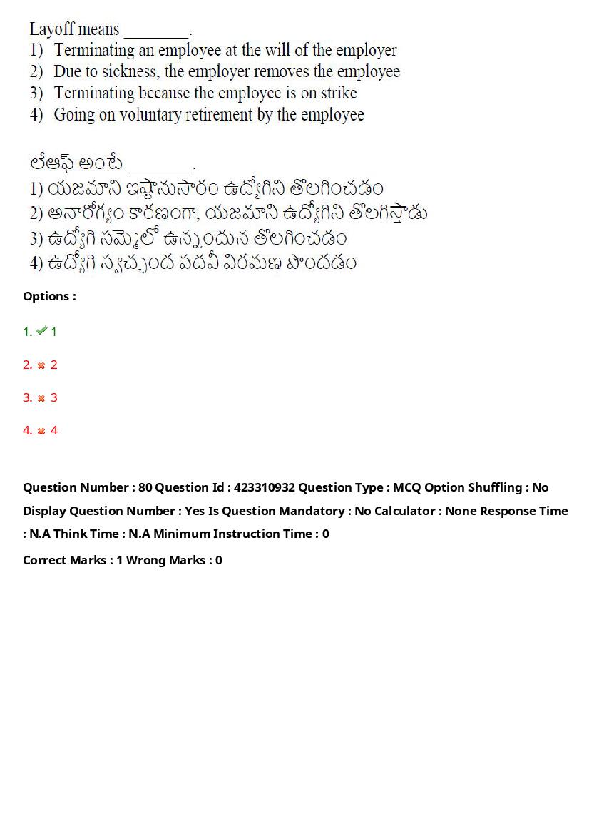 TS LAWCET 2023 Question Paper PDF (3 Papers, Answers Marked)