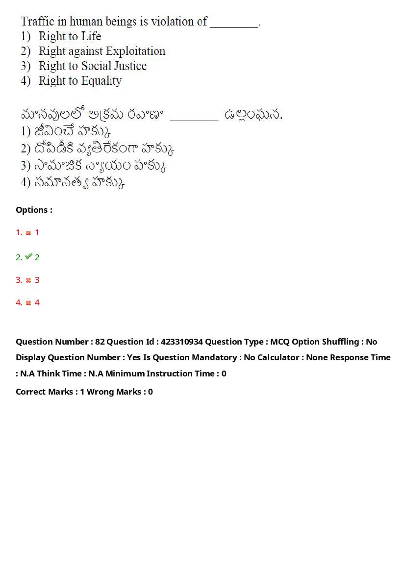 TS LAWCET 2023 Question Paper PDF (3 Papers, Answers Marked)