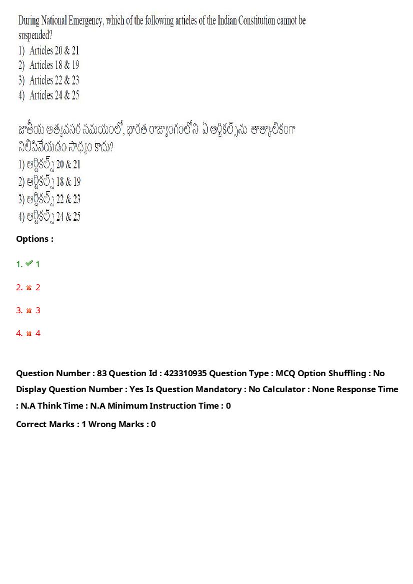 TS LAWCET 2023 Question Paper PDF (3 Papers, Answers Marked)